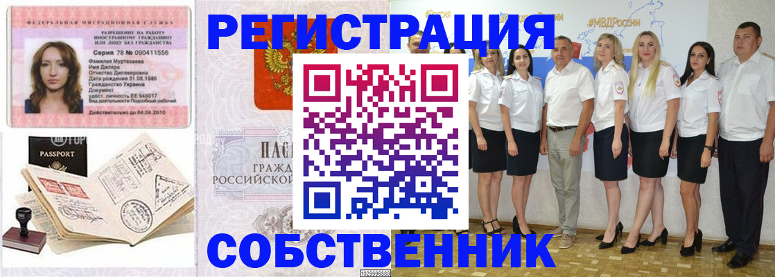 временная регистрация госуслуги в Туле