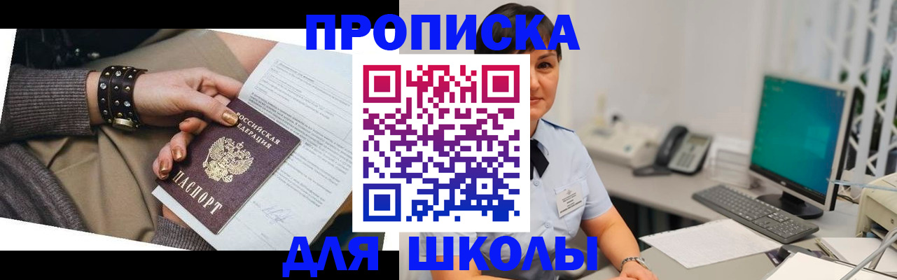 прописка гарантия в Туле