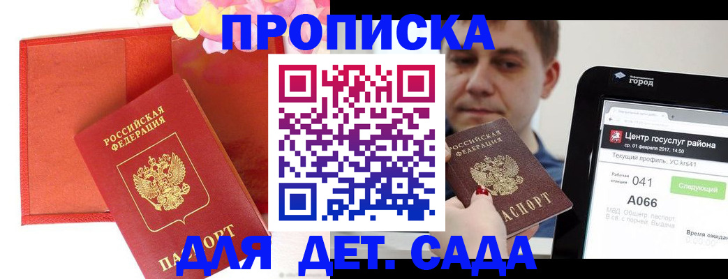 временная регистрация госуслуги в Туле