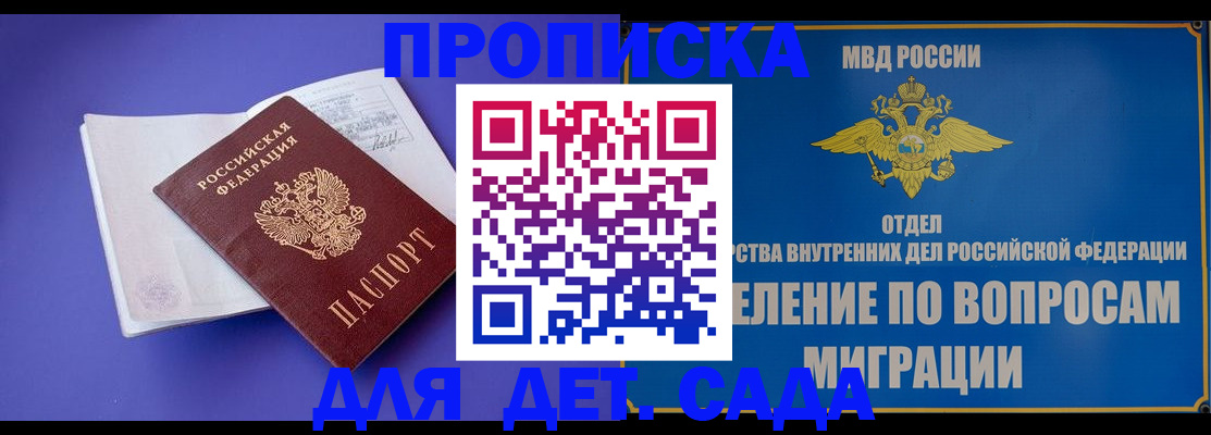 временная регистрация для всех в Туле