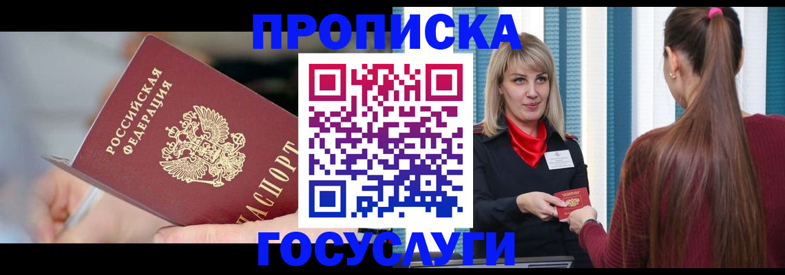 временная регистрация адрес в Туле