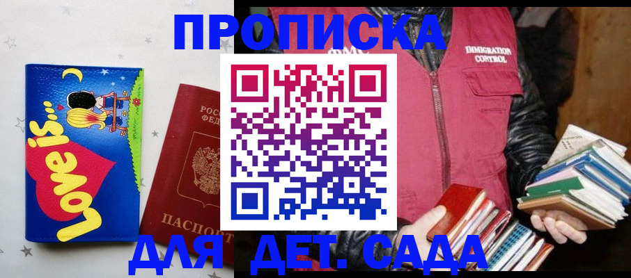 временная прописка в Туле