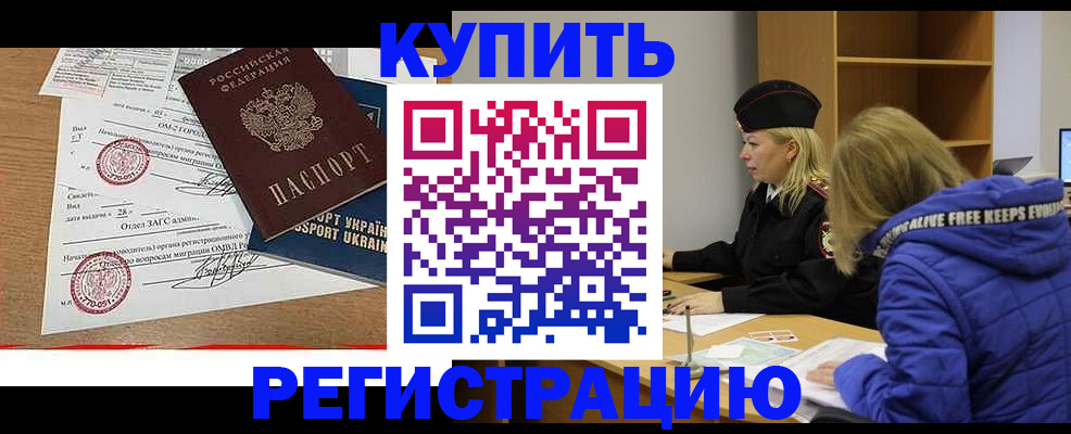 прописка для военкомата в Туле