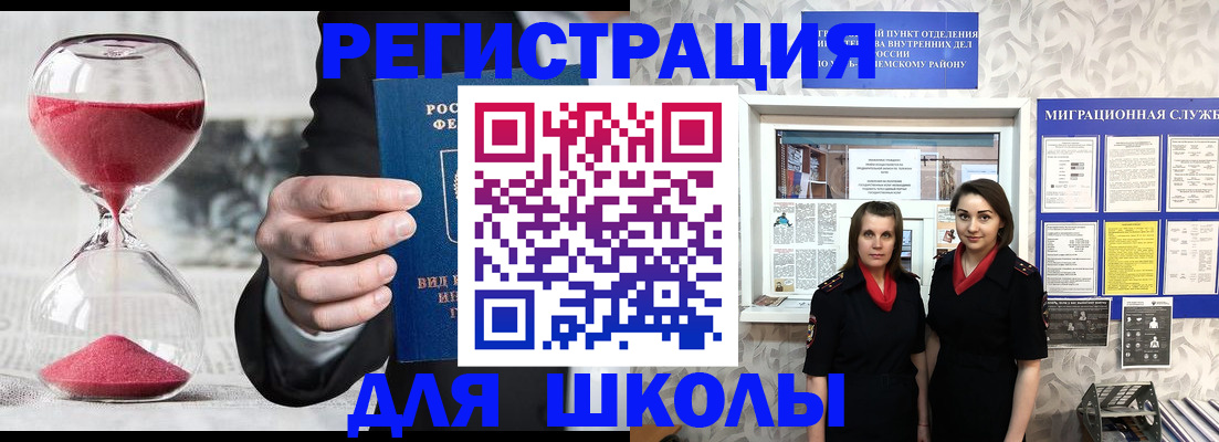 прописка для военкомата в Туле