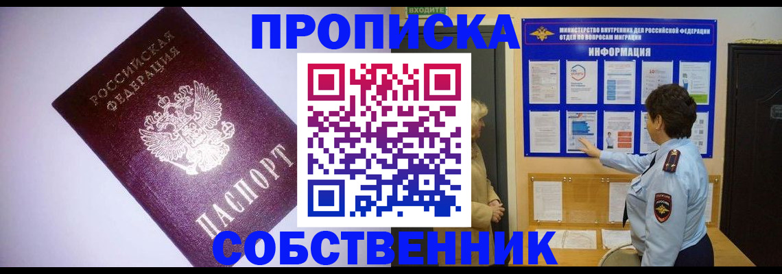 временная регистрация надежно в Туле