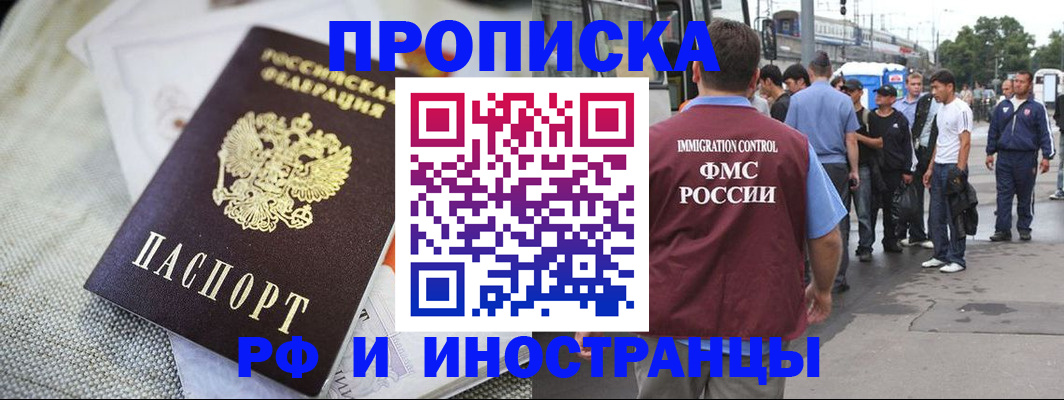 прописка для школы в Туле