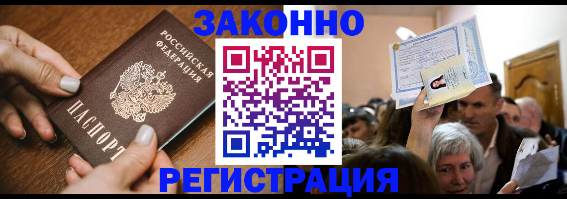 регистрация в Туле