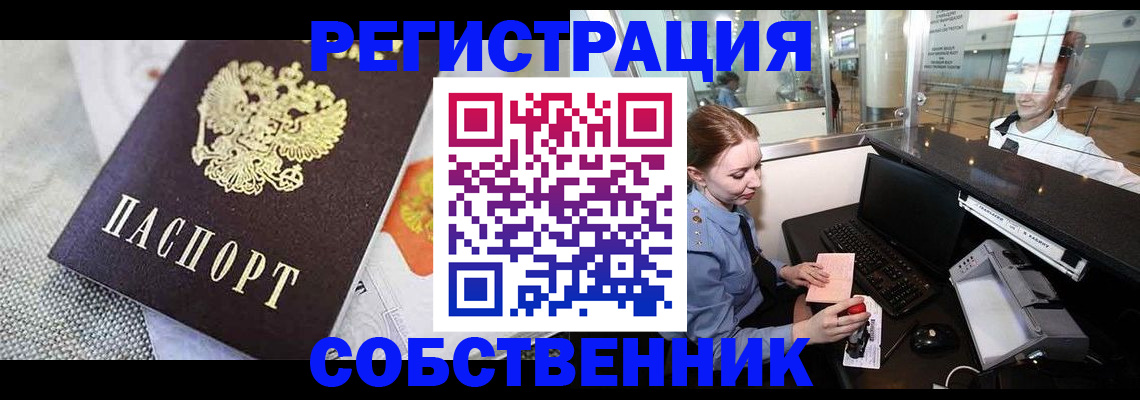 временная регистрация недорого в Туле